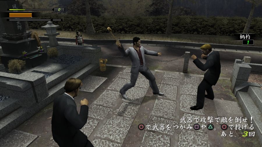 용과 같이 2_70.jpg