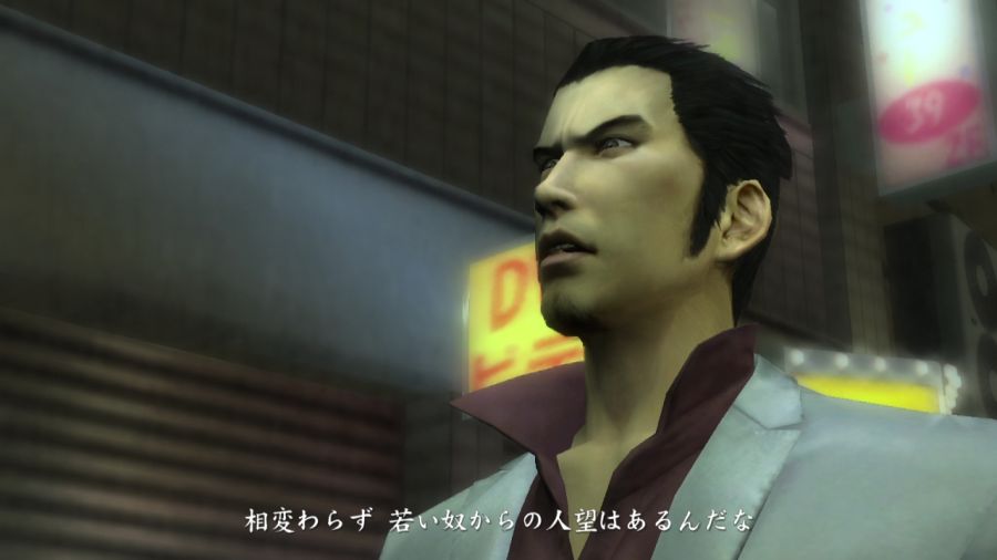 용과 같이 2_88.jpg