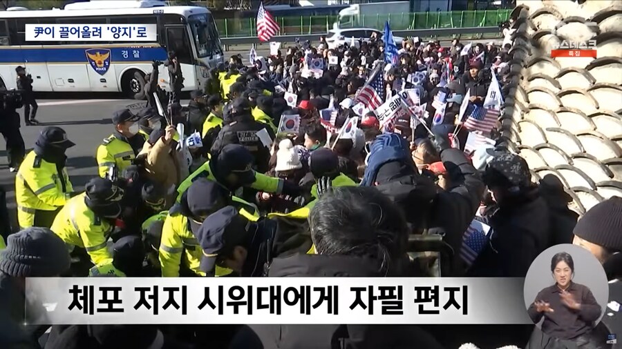 [MBC] 윤석열이 끌어올린 극우‥음지에서 양지로_5.png