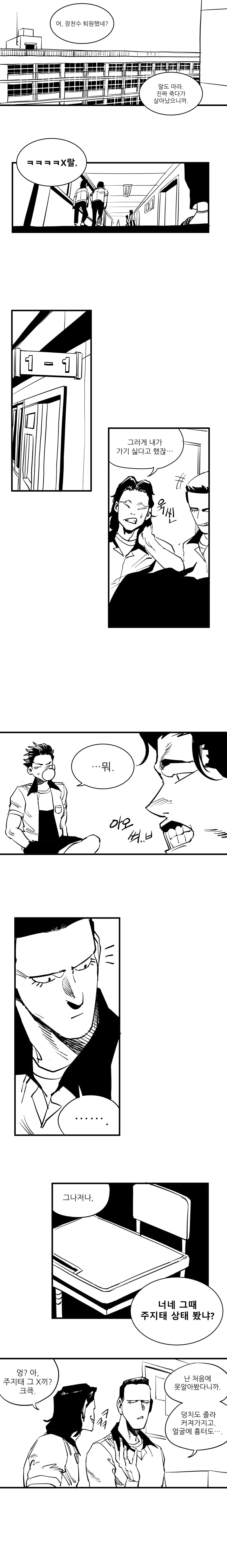 격기3반 개학편_1.png