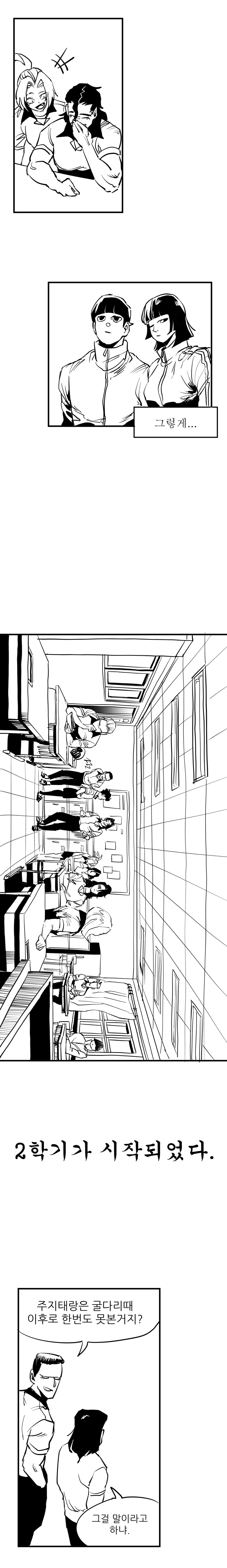 격기3반 개학편_3.png