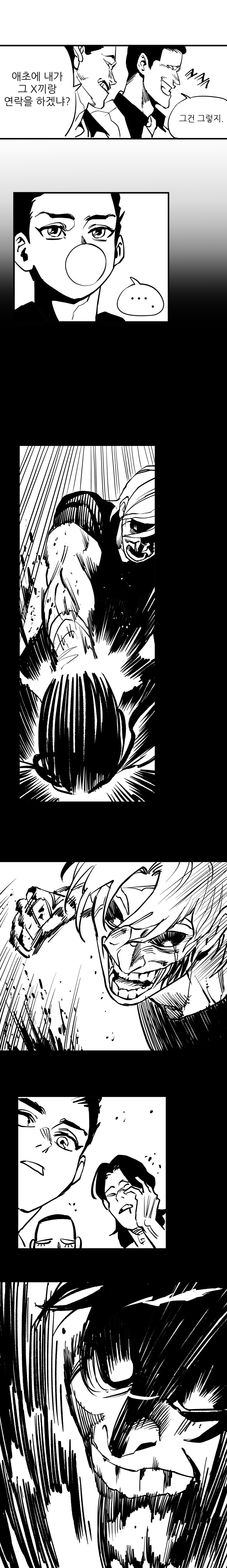 격기3반 개학편_4.png