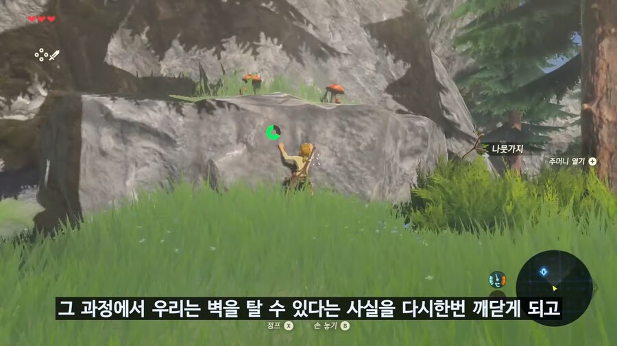 당시 야숨이 오픈월드 재정의 했다고 평가 받은 이유_43.png