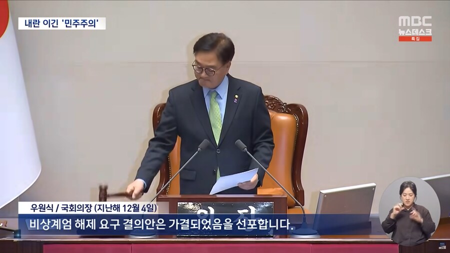 [MBC] 위기마다 민주주의로 극복했다‥빛났던 'K-민주주의'_6.png