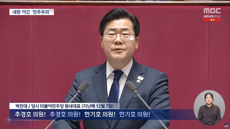 [MBC] 위기마다 민주주의로 극복했다‥빛났던 'K-민주주의'_7.png