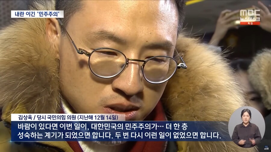 [MBC] 위기마다 민주주의로 극복했다‥빛났던 'K-민주주의'_8.png