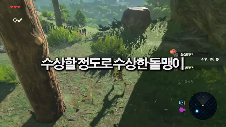 당시 야숨이 오픈월드 재정의 했다고 평가 받은 이유_49.png