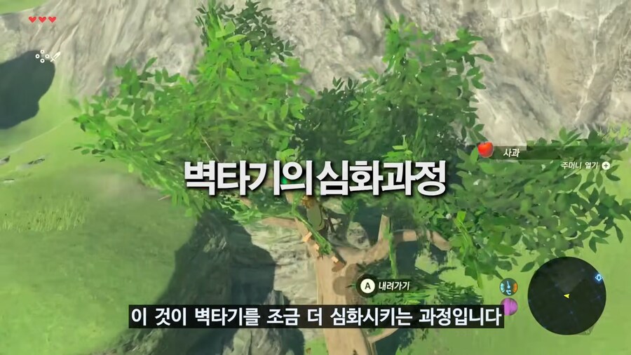 당시 야숨이 오픈월드 재정의 했다고 평가 받은 이유_60.png