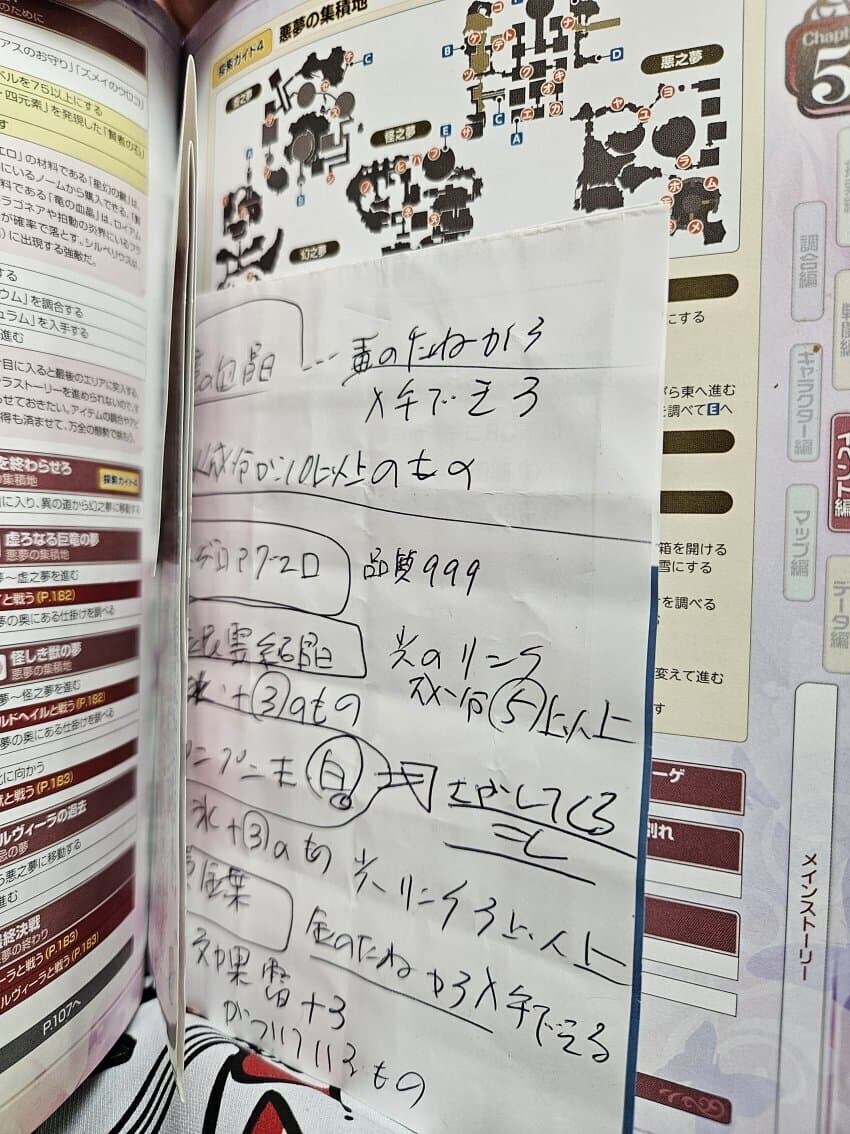 아틀리에) 어떤 아틀리에 유저의 연금 노트_1.jpg