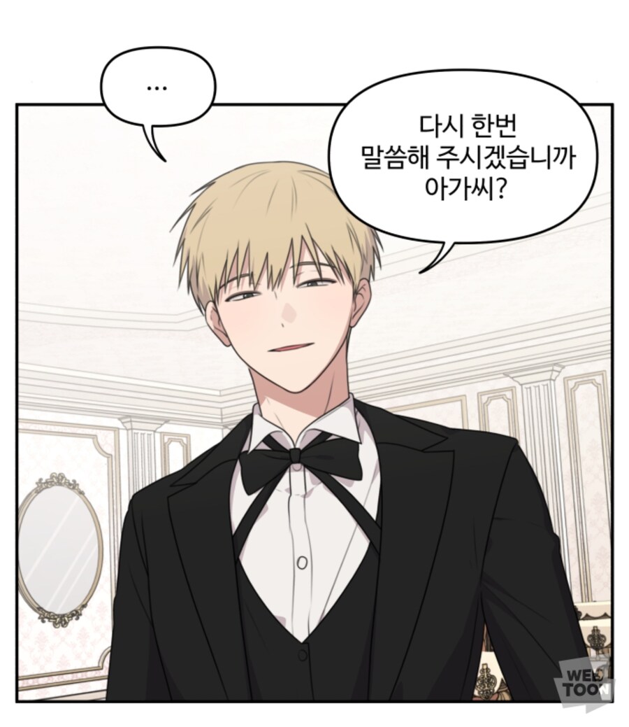 집사 카페에서 진상부리는 여주인공.manwha_1.jpg