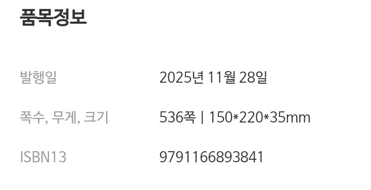 [어떤 사람들은 죽어야 합니다]: 대중이 동조한 내 국가의 살인 기록_3.jpg