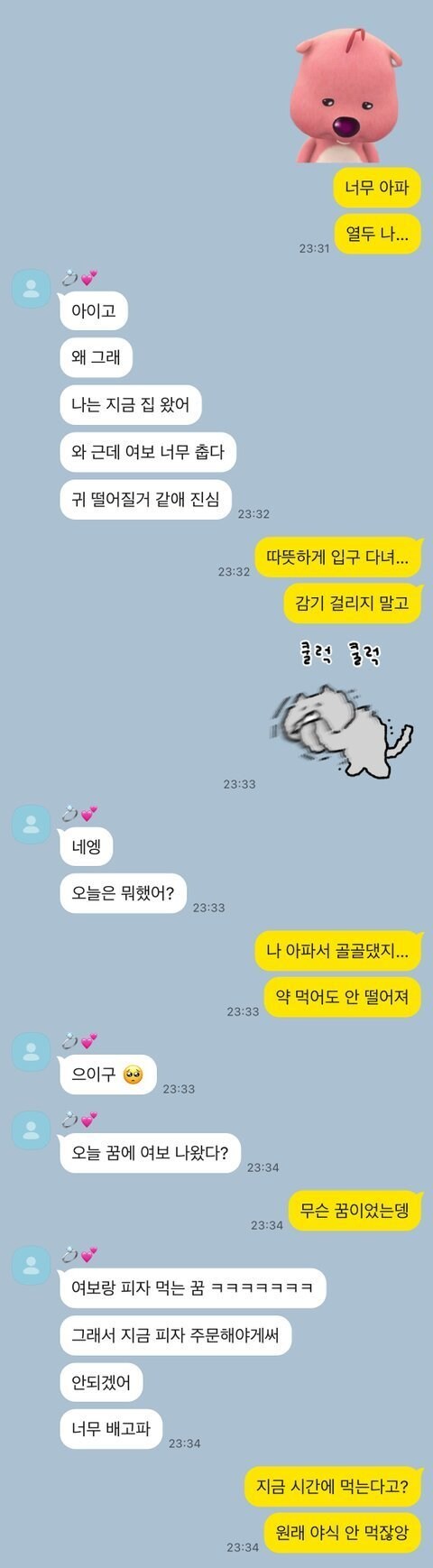 어느 고딩 커플이 헤어진 이유_1.jpg