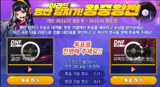 아라드 명반 탐지기 왕중왕전 7일차+6일차 결과_1.png