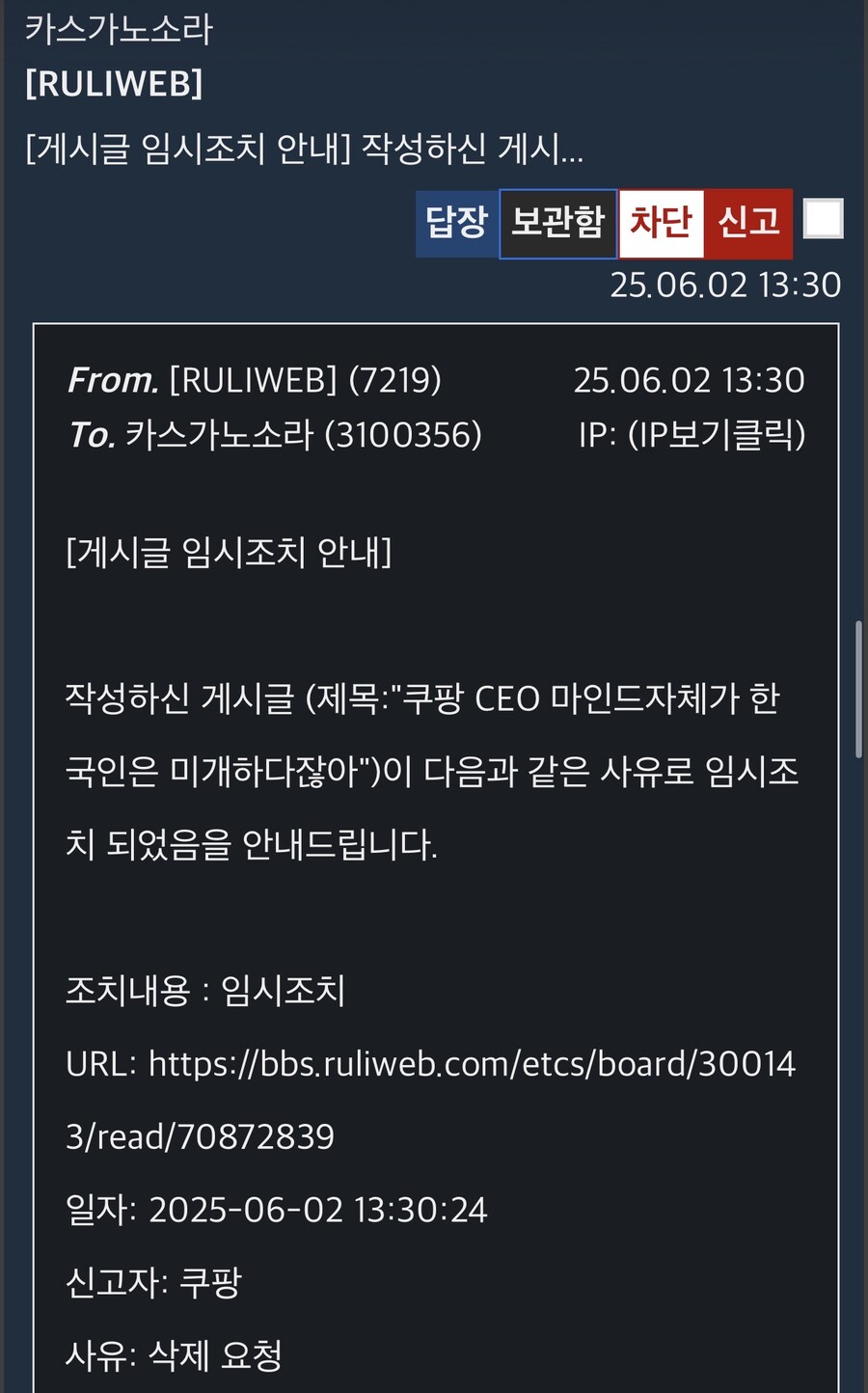 쿠팡관련해서 글 올리는거 포기한 이유_3.jpg