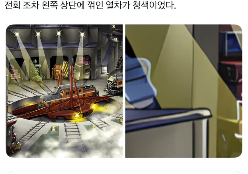 이번 열차 지원의 충격적 사실_1.jpg