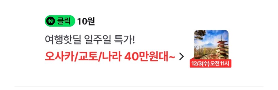 네이버페이 10원_1.jpg