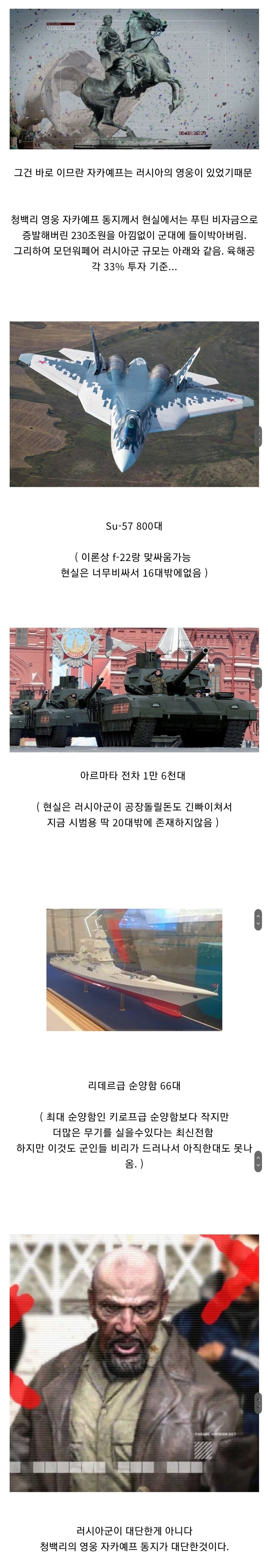 콜옵에서 러시아의 미국 침공이 가능했던 이유_1.jpg