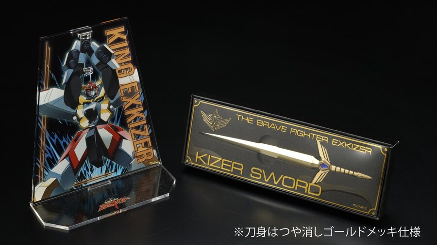 [하비재팬] 용자 엑스카이저 카이저 소드 페이퍼 나이프 외_5.jpg