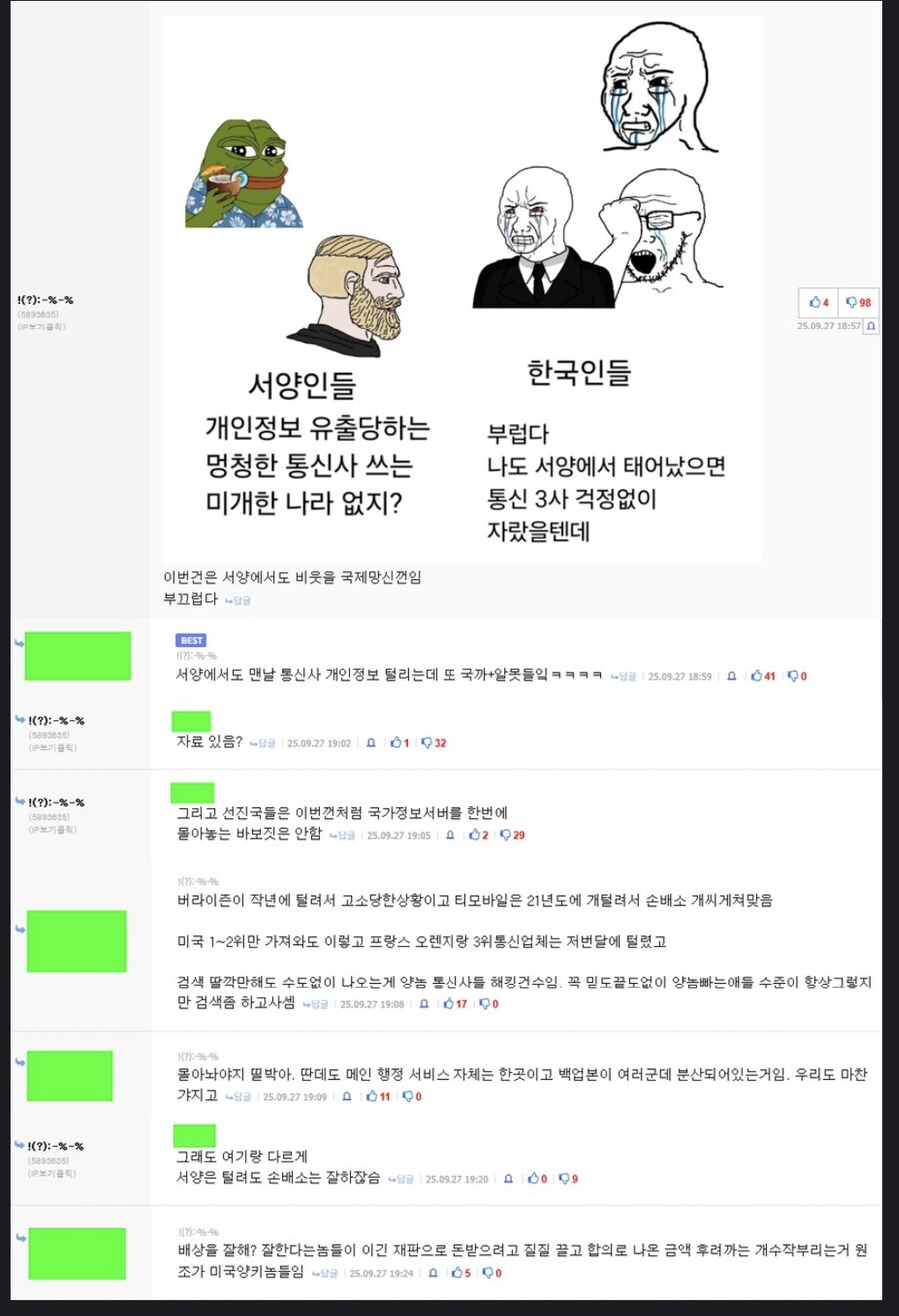 와 이민빌런 또또 나타났네_6.jpg