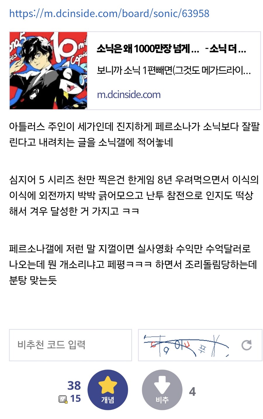 와 이민빌런 또또 나타났네_12.jpg