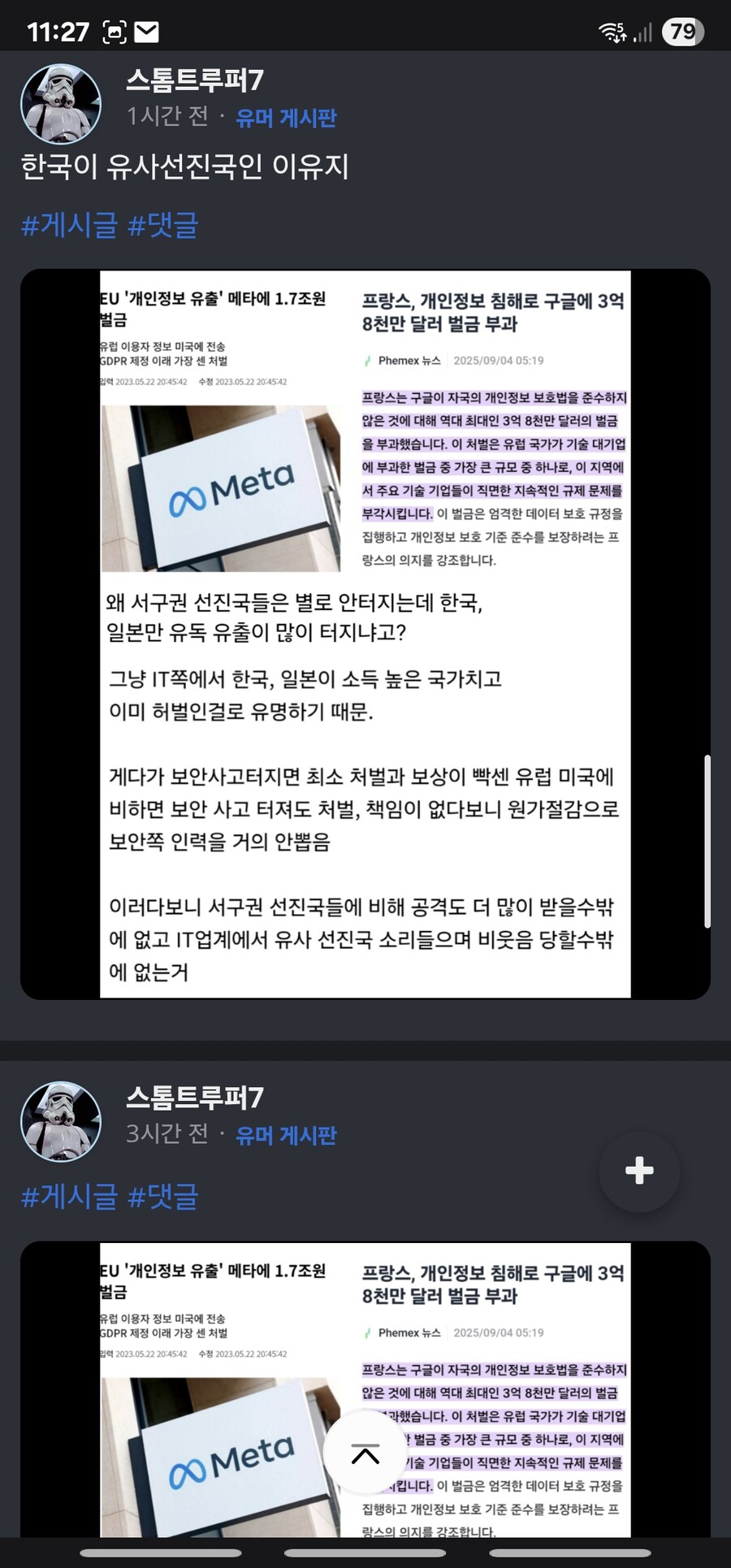 와 이민빌런 또또 나타났네_8.jpg