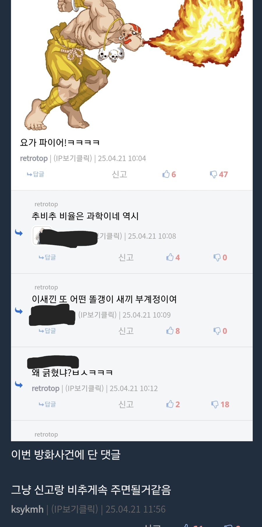 와 이민빌런 또또 나타났네_4.jpg