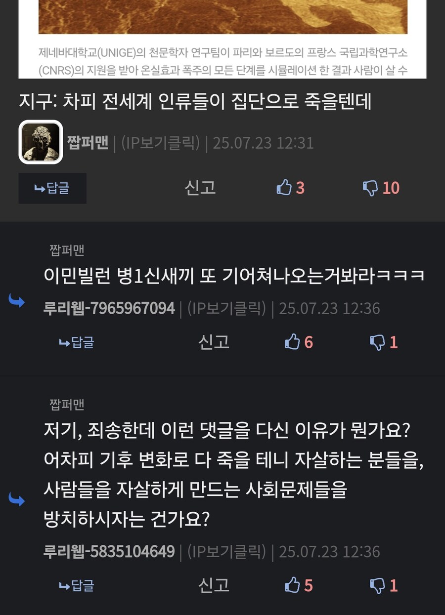 와 이민빌런 또또 나타났네_14.jpg