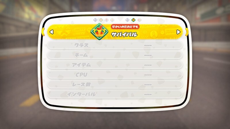 마리오 카트 월드 아이템 스위치 기능 추가 포함 1.4.0 업데이트 오늘 배포_10.jpg