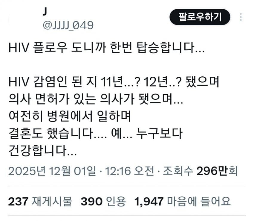여초에서 난리난 HIV 감염의사.jpg_1.jpg