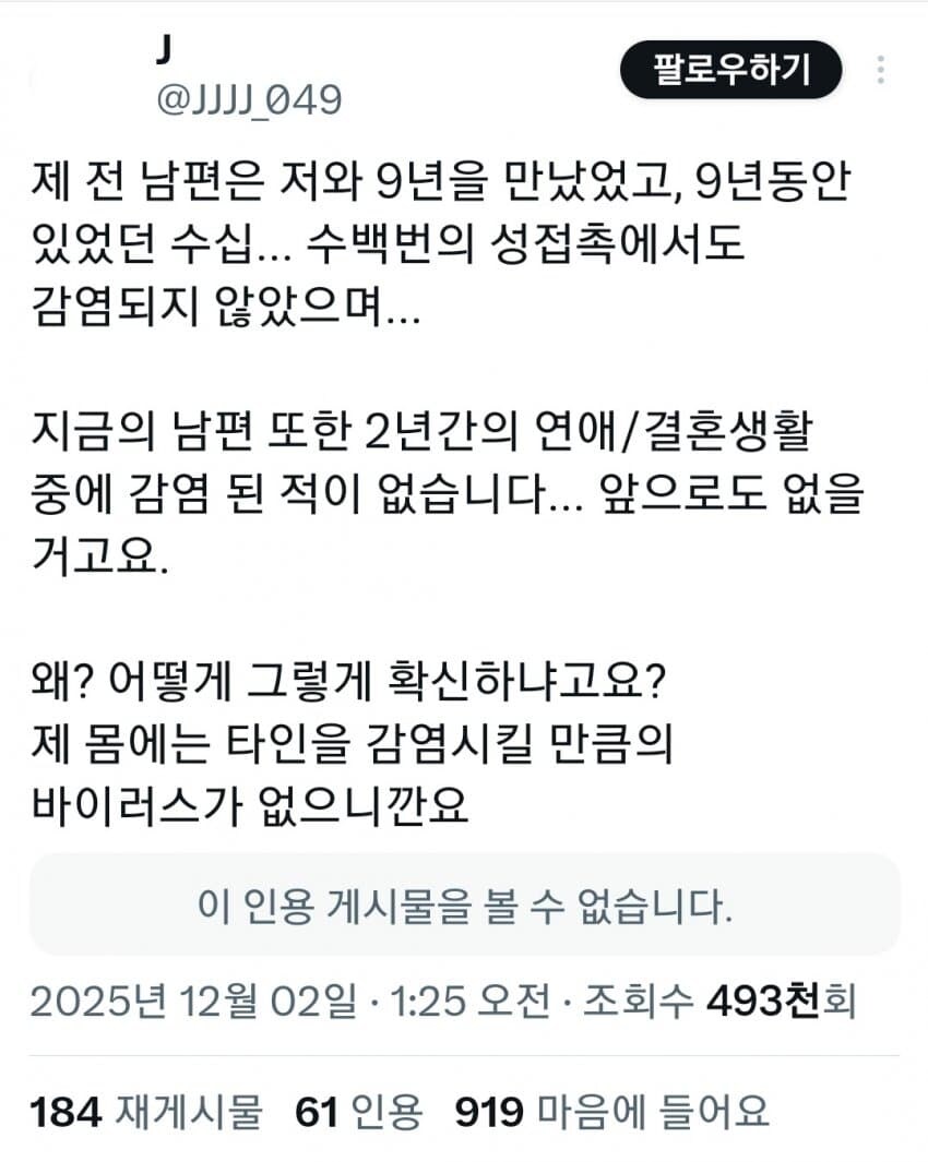 여초에서 난리난 HIV 감염의사.jpg_3.jpg