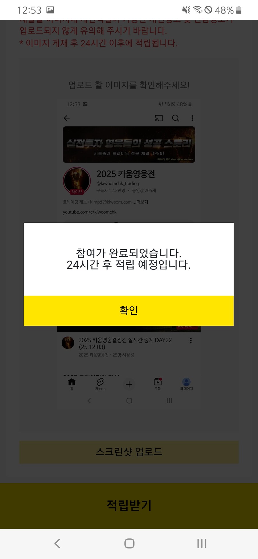 [네이버페이] 180원 키움증권 유튜브_2.jpg