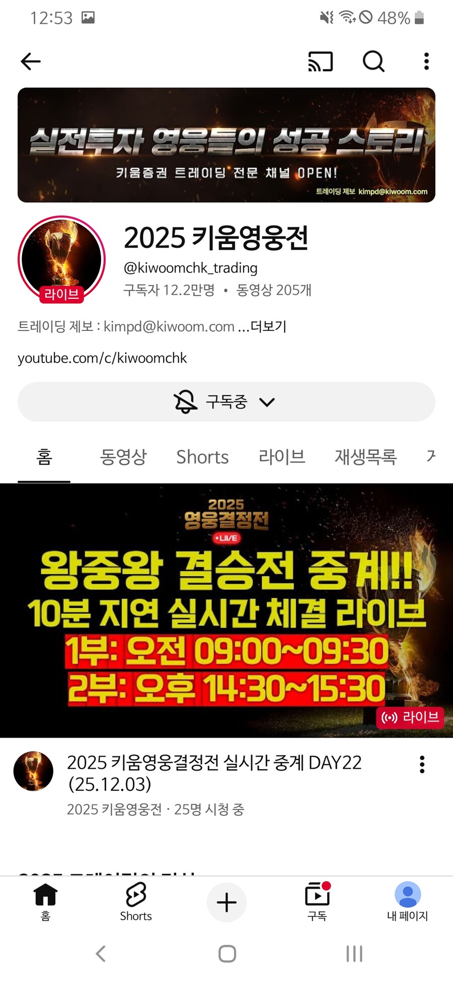 [네이버페이] 180원 키움증권 유튜브_3.jpg