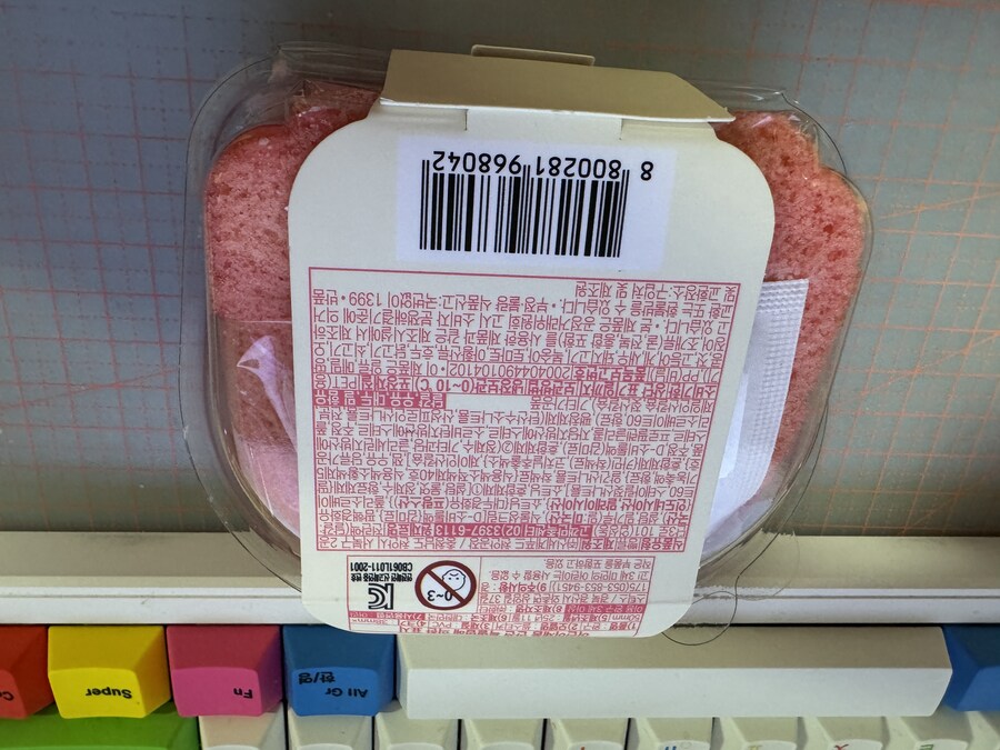 트릭컬 에르핀이 숨겨놓은 딸기케이크_2.jpg