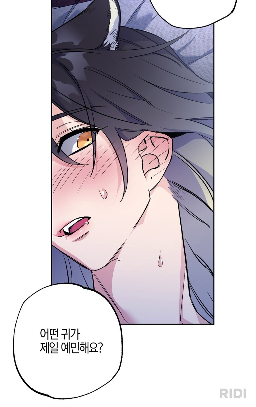 작가 : 수인이면.. 귀가 4개면 안되지않나?_3.jpg