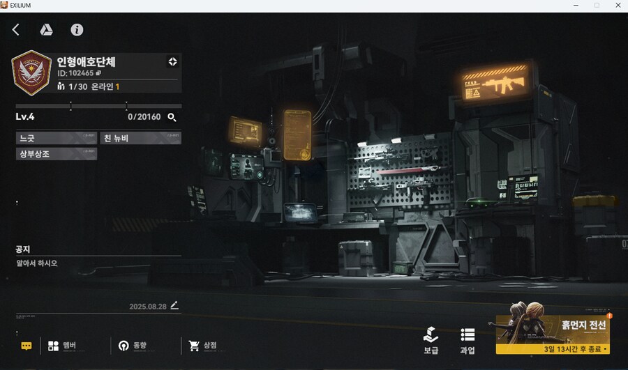 소전2)오늘의 흙먼지 성과_1.png