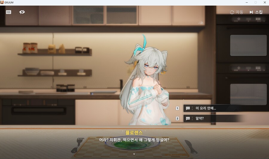 소전2)오늘의 흙먼지 성과_6.png