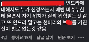 인도인들에게 두드려 맞는 인도 신.jpg_6.png