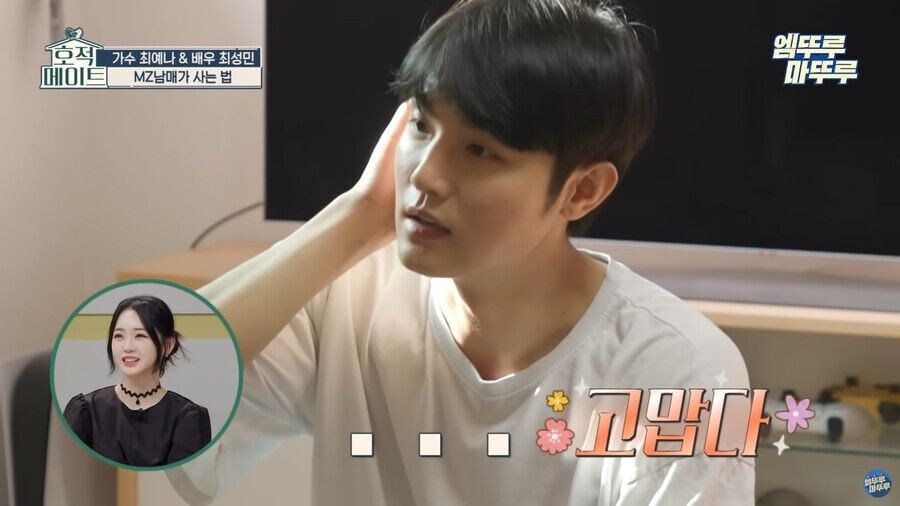 여동생이 집안 정리안하는 이유_16.jpg