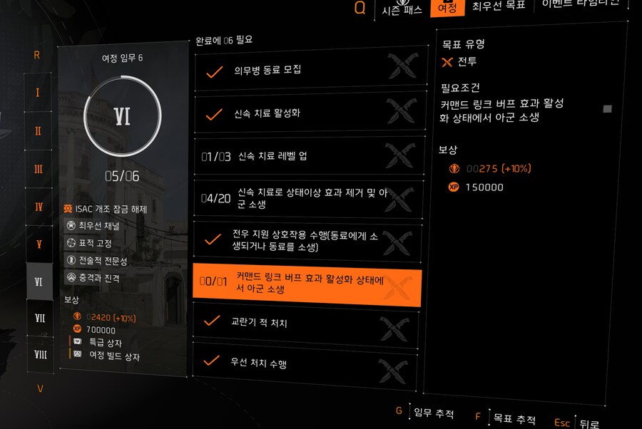 여정 6 질문_1.png