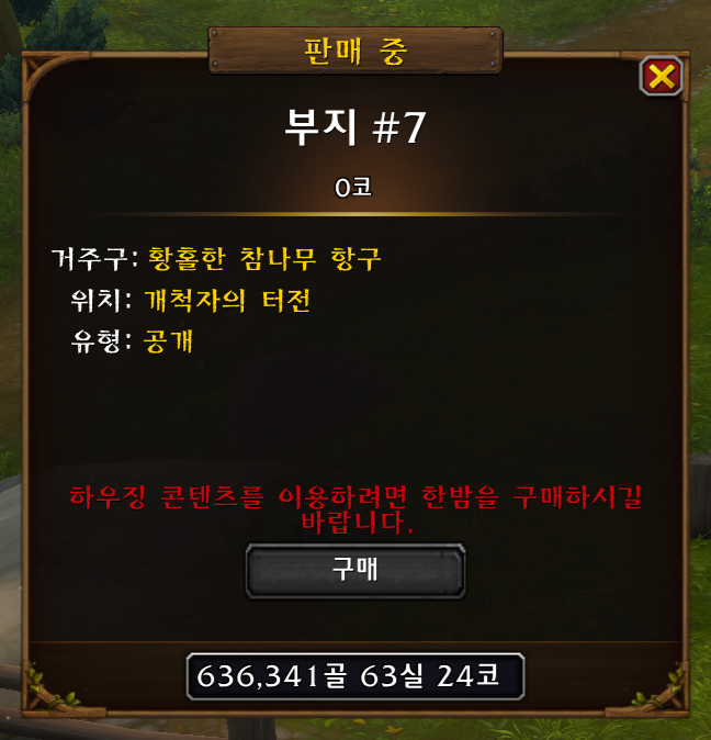 와우 11.2.7 공개창에 보인 다양한 질문들과 답변들_6.png