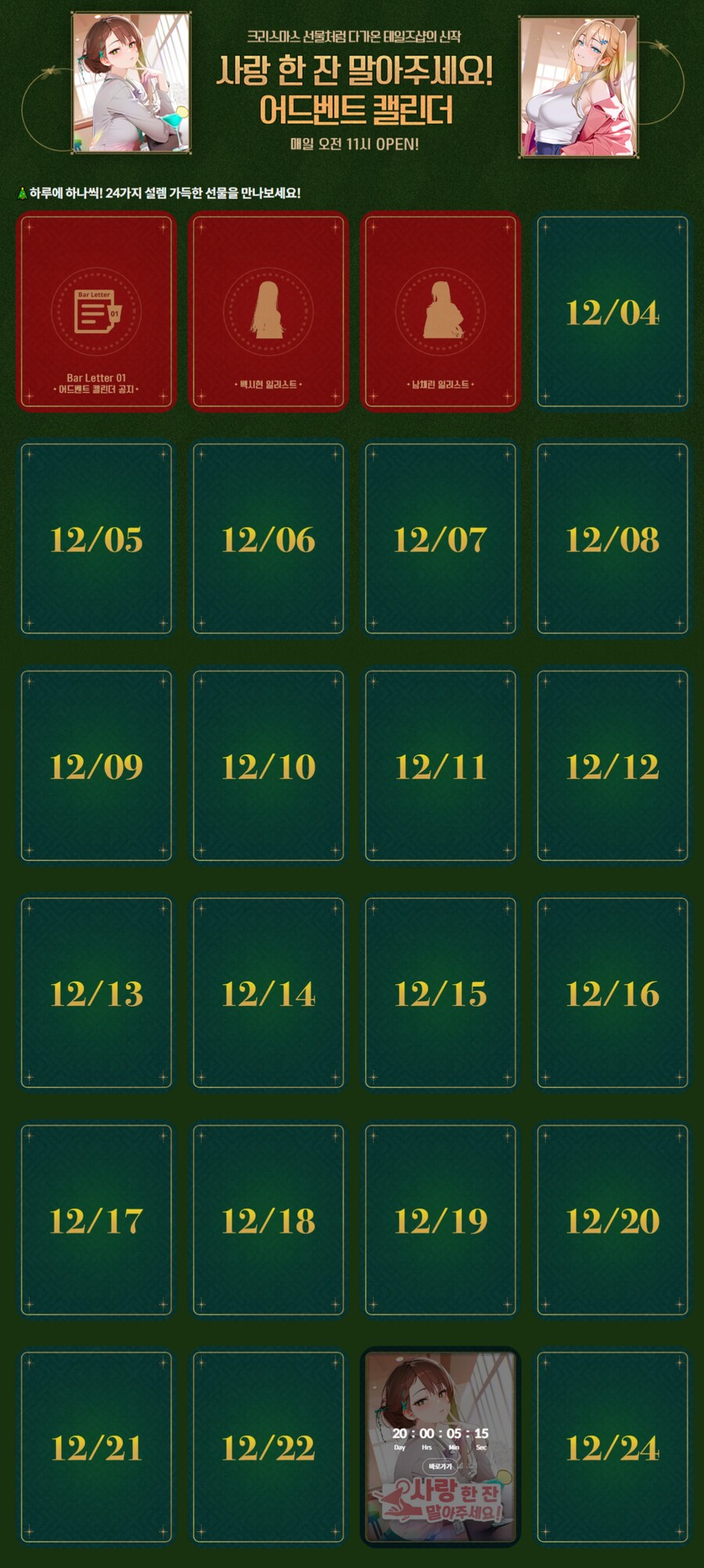 스토브) 사랑 한 잔 말아주세요! 신작 출시 예정_2.png