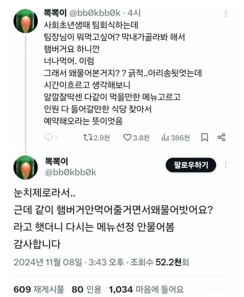 기존쎄 신입사원_1.webp