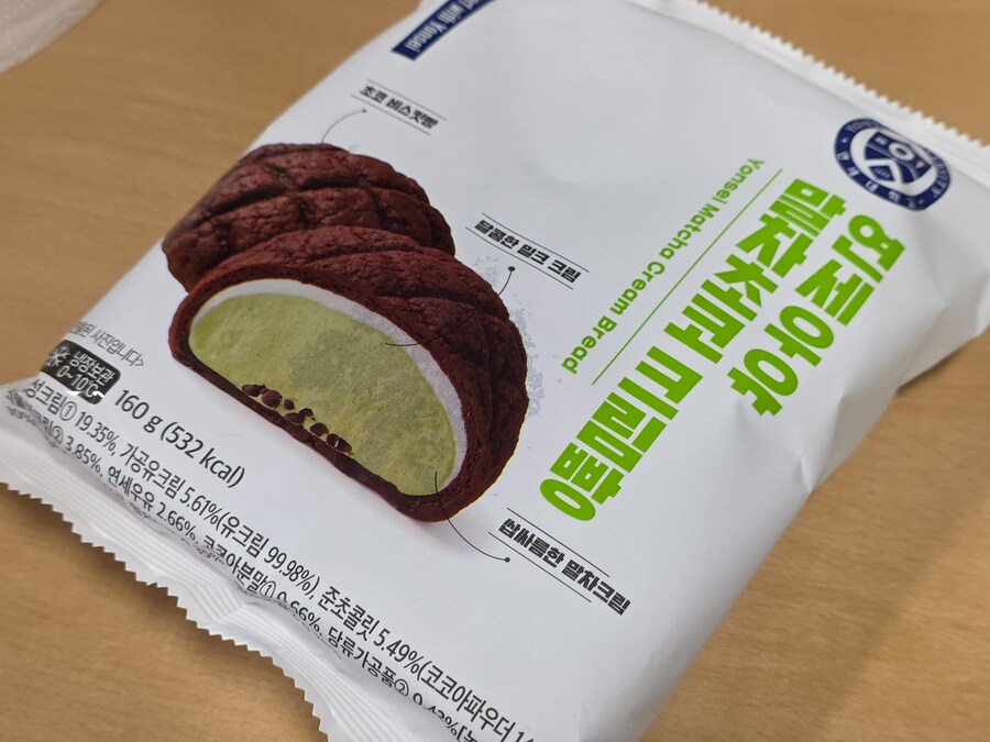 CU) 연세우유 말차초코 크림빵_1.jpg