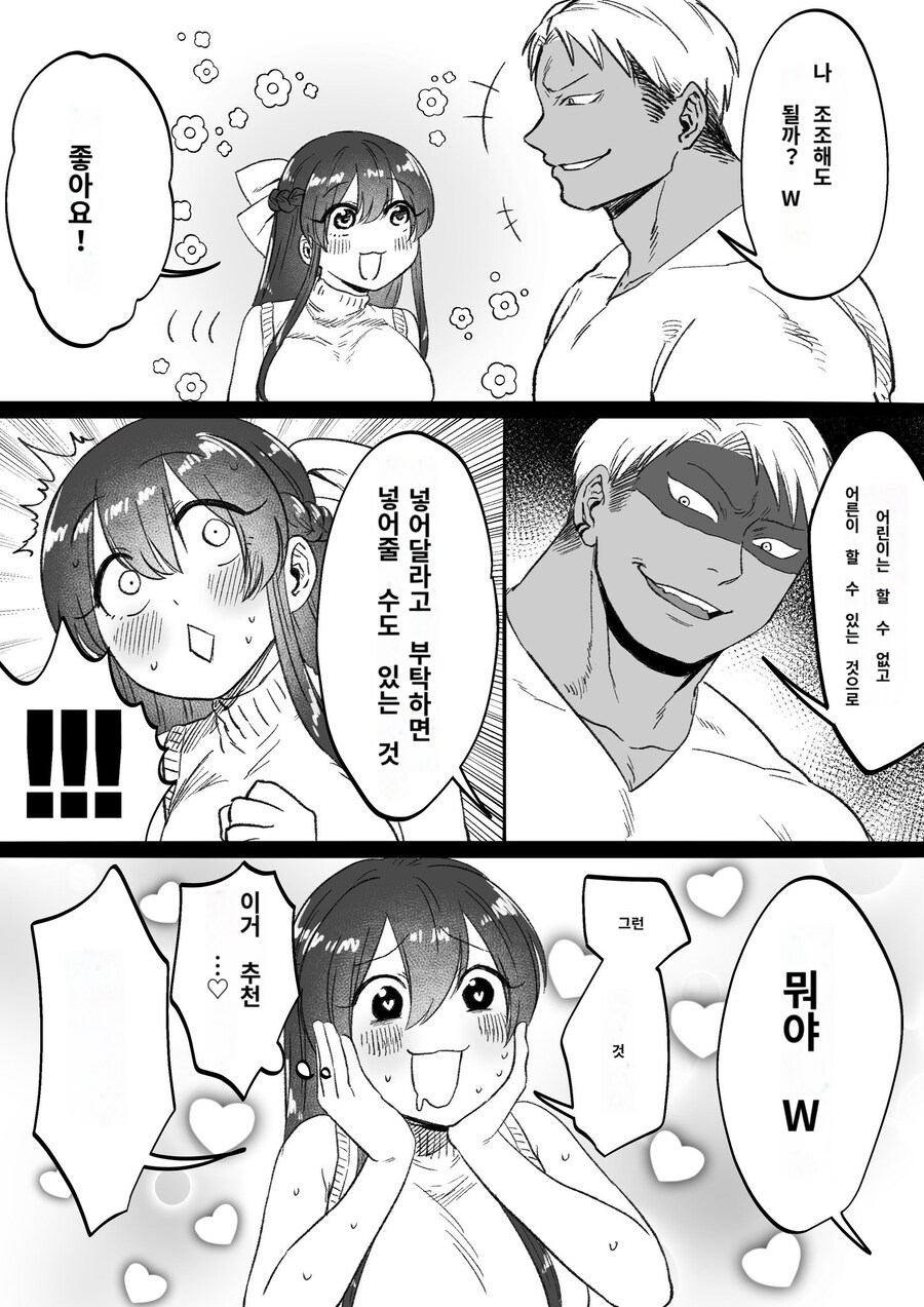 어른만이 할 수 있는 음란한 행위_1.jpg