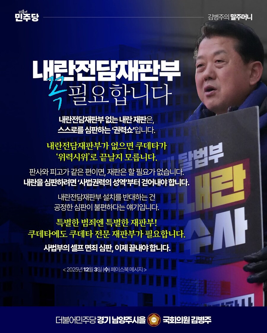 김병주) 판사와 피고가 같은 편이면, 재판은 할 필요가 없습니다_1.jpg