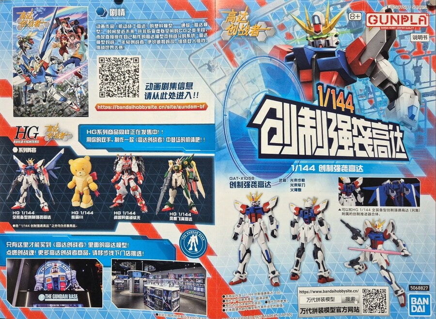 이번주 발매 예정인 무등급 1/144 빌드 스트라이크 입니다_5.jpg