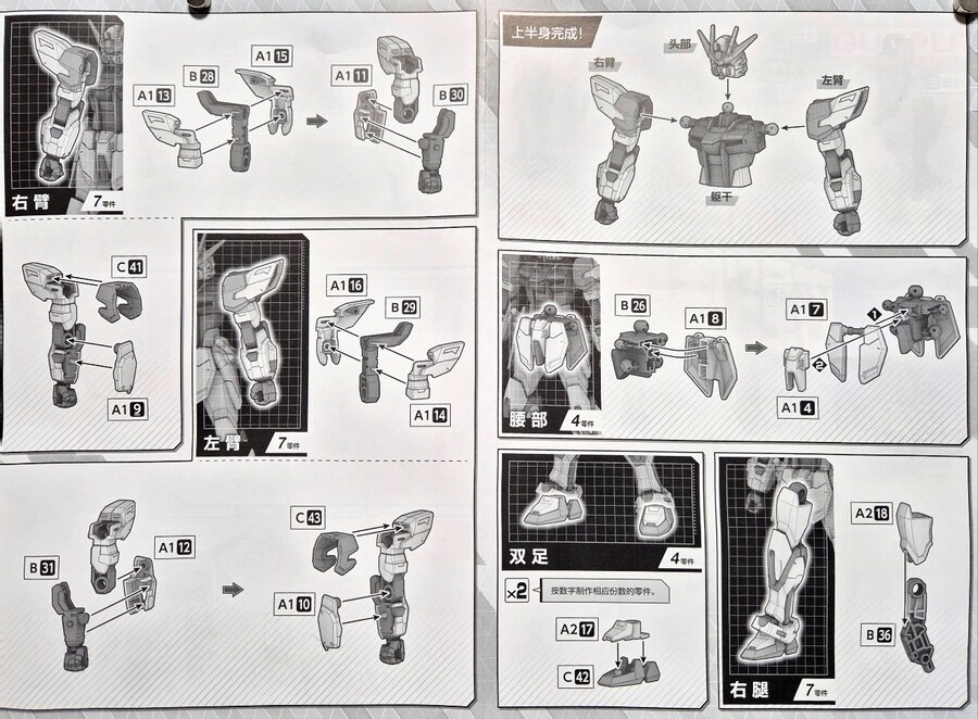 이번주 발매 예정인 무등급 1/144 빌드 스트라이크 입니다_7.jpg