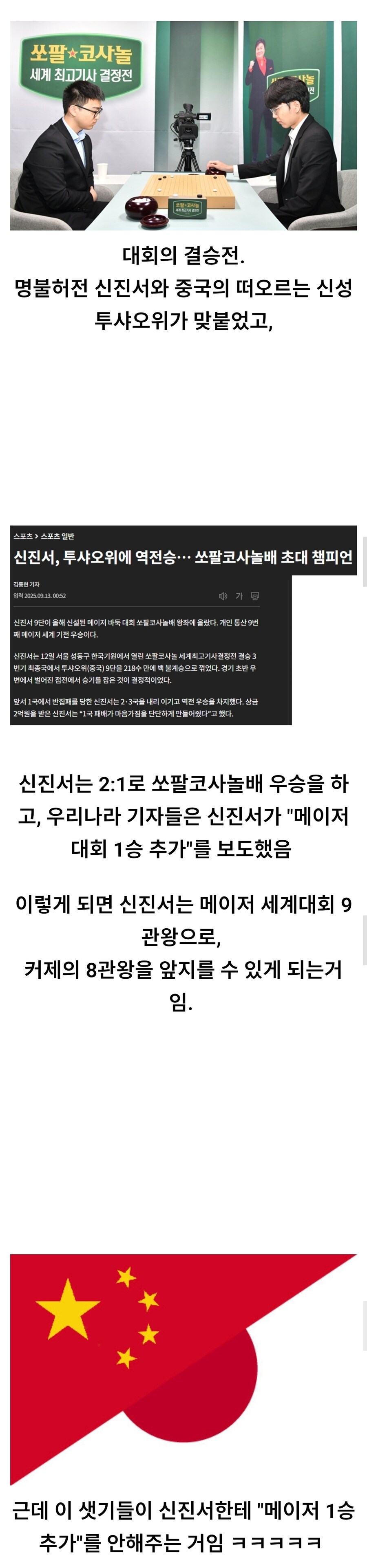 우승상금 2억 쓰고 마이너 돼버린 바둑 대회 ㅋㅋ_2.jpg