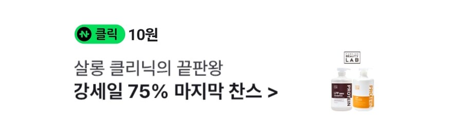 네이버페이 10원_1.jpg