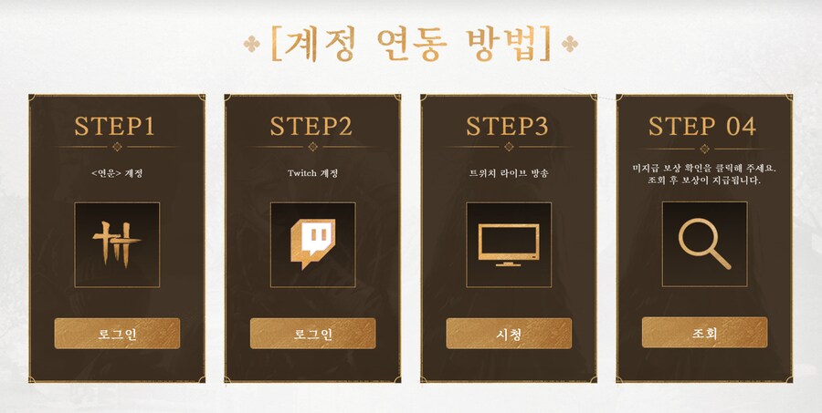 연운 - 트위치 드롭스 시작_1.png